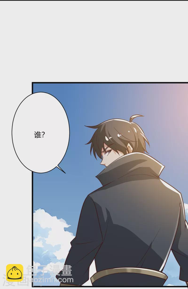 第229话 过来，让我锤死你~-第238话