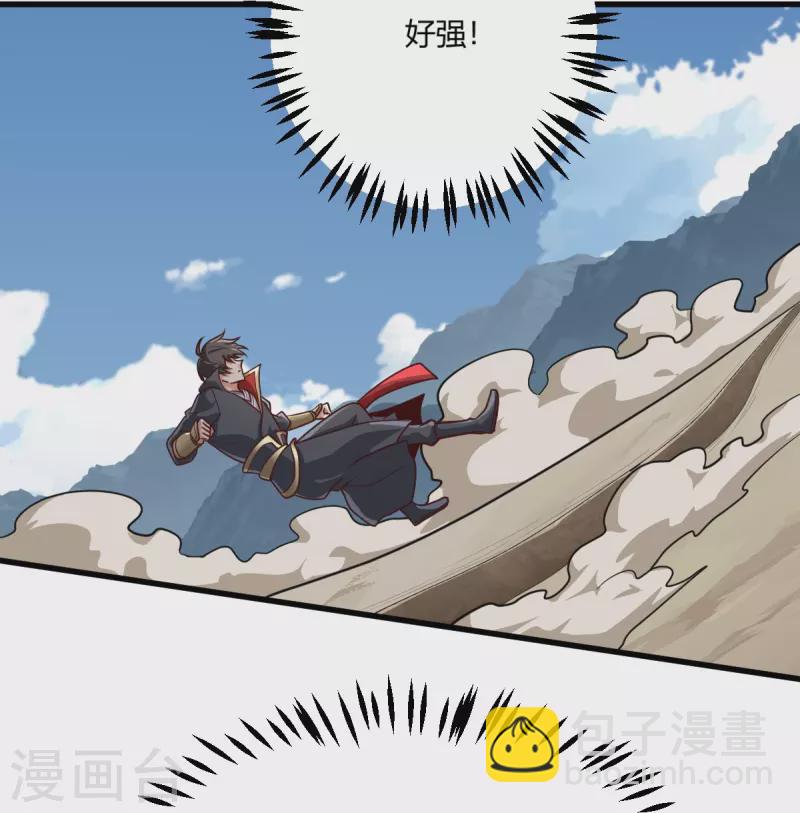 第229话 过来，让我锤死你~-第238话