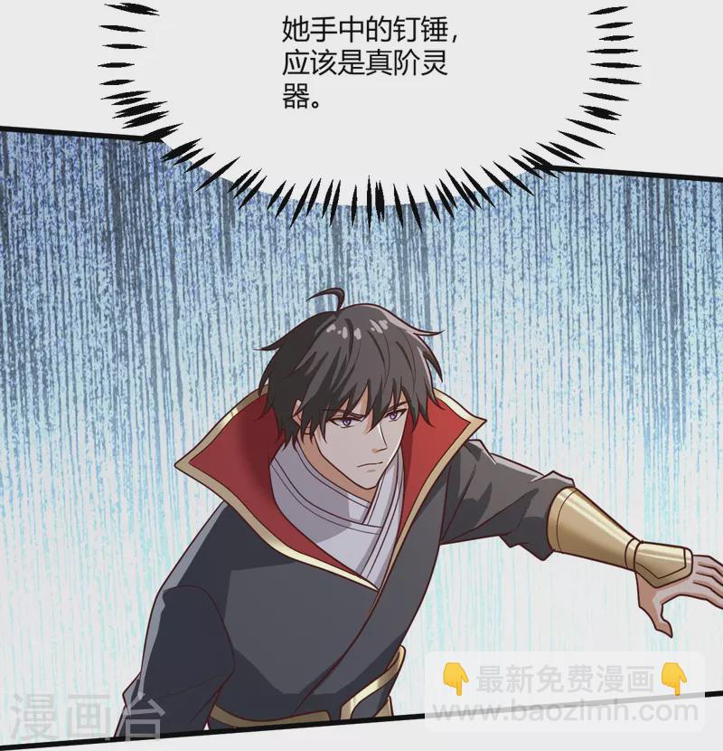 第229话 过来，让我锤死你~-第238话