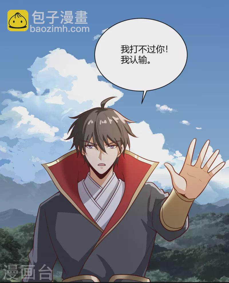 第229话 过来，让我锤死你~-第238话
