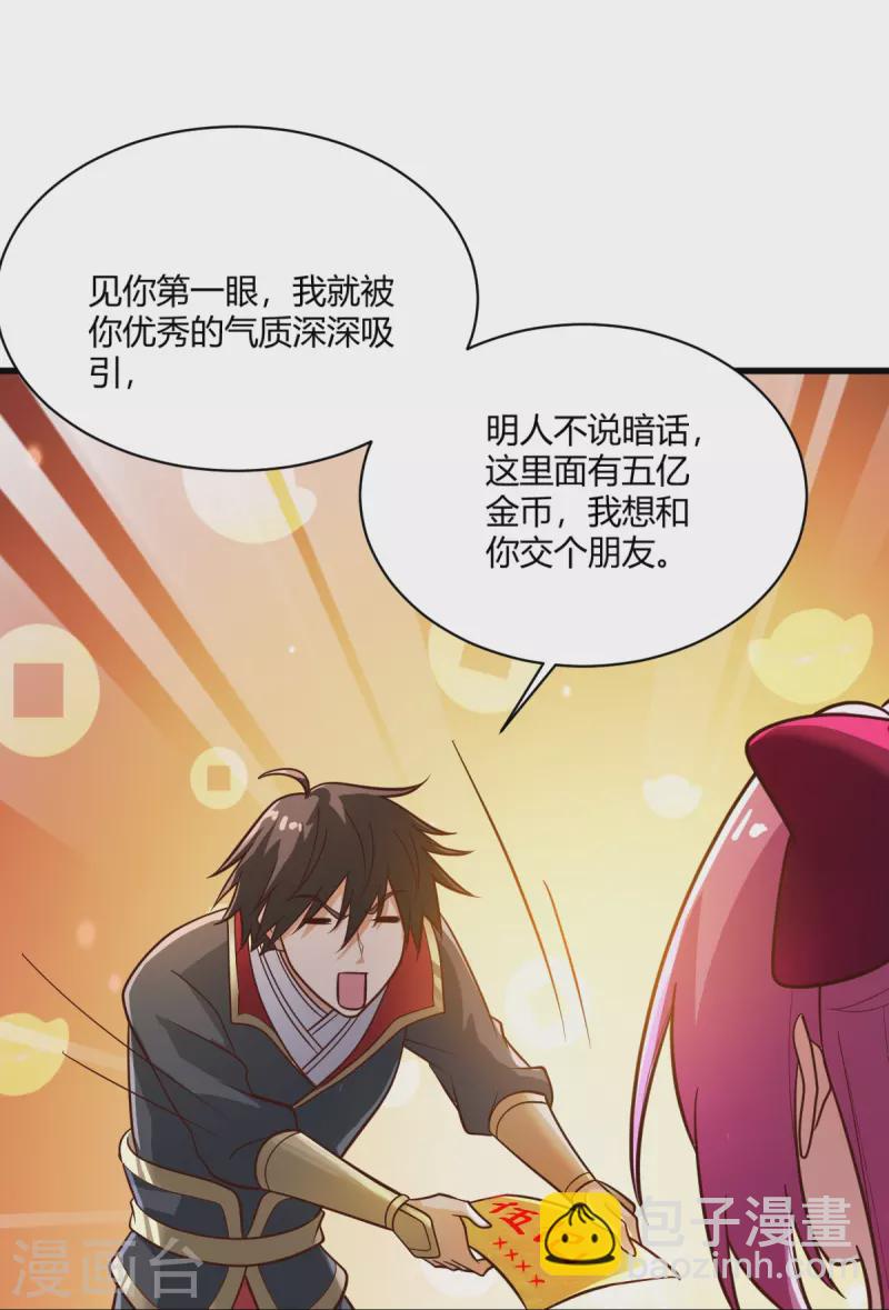 第229话 过来，让我锤死你~-第238话