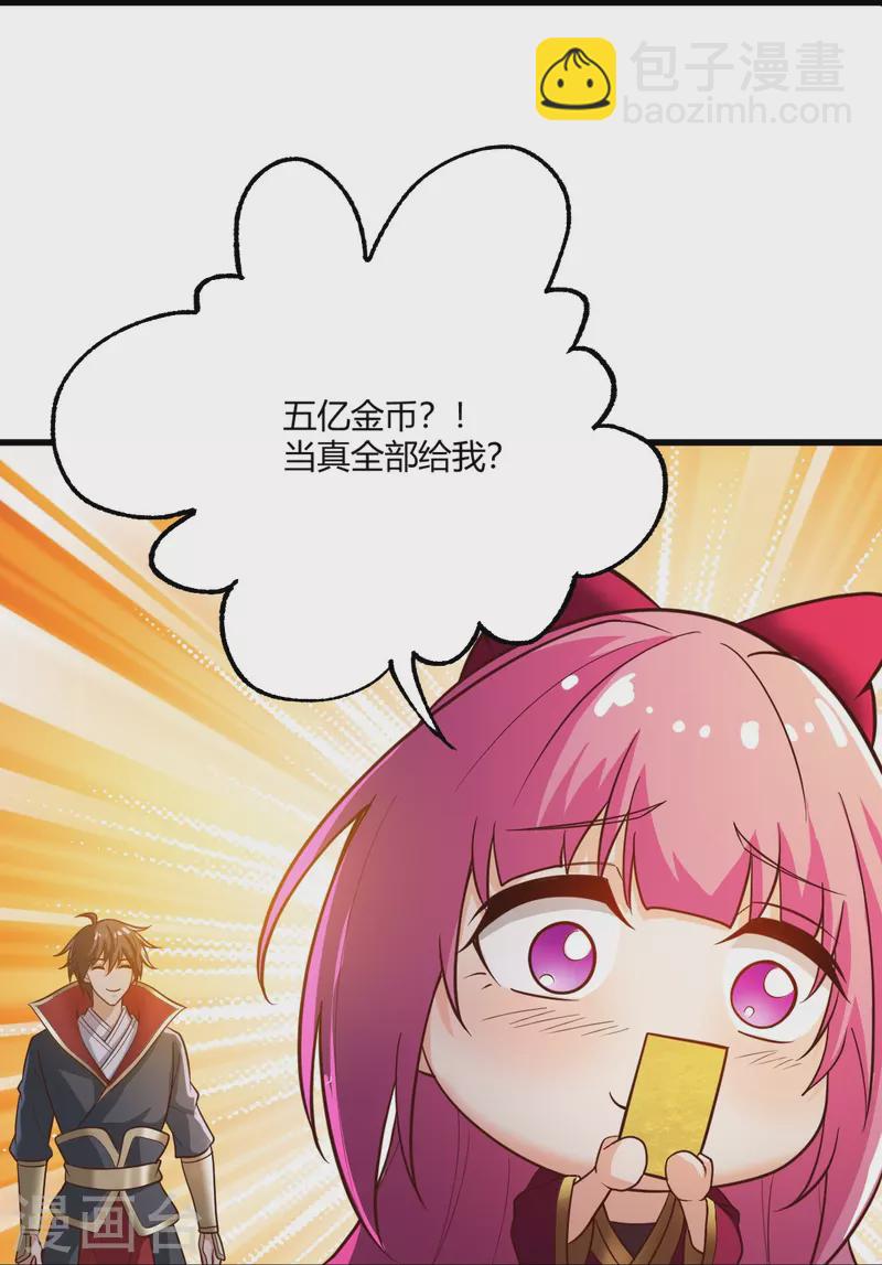 第229话 过来，让我锤死你~-第238话