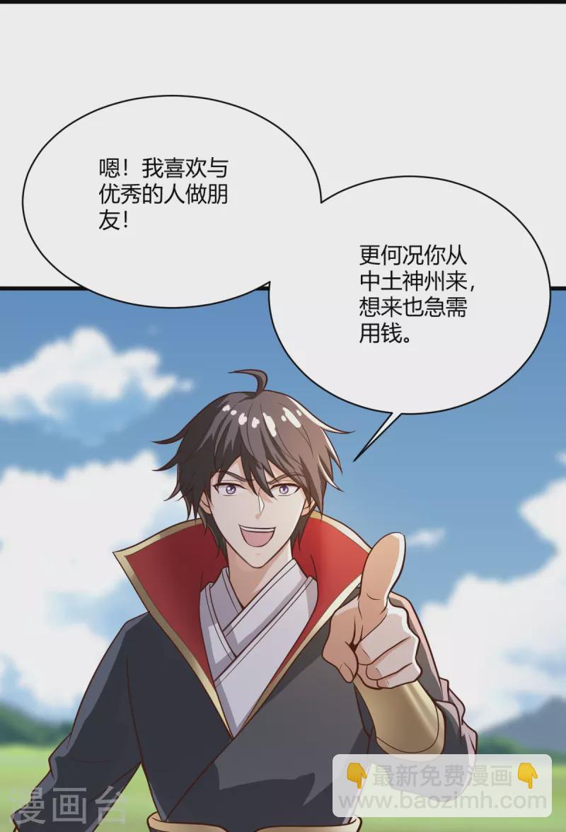 第229话 过来，让我锤死你~-第238话