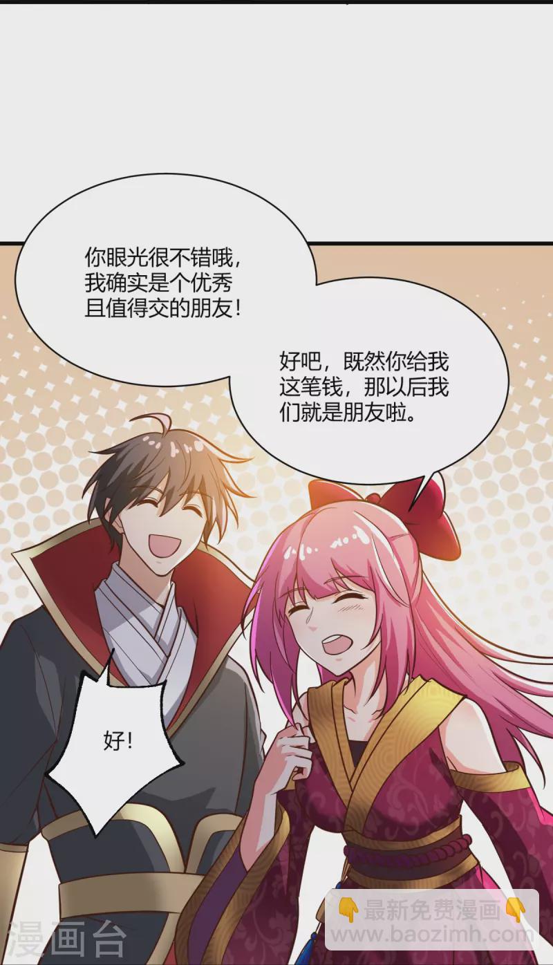 第229话 过来，让我锤死你~-第238话