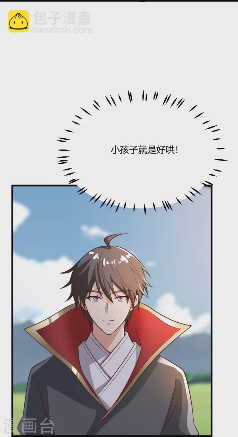 第229话 过来，让我锤死你~-第238话