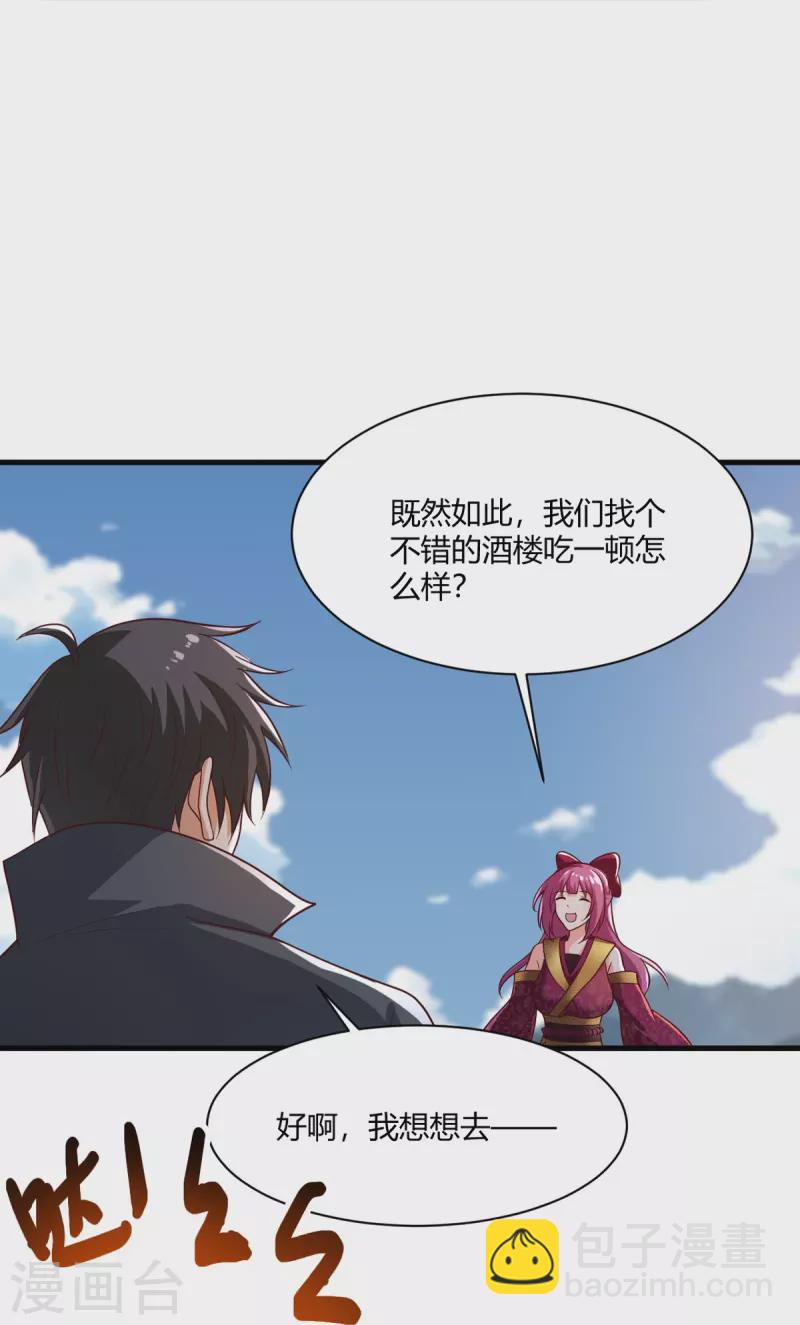 第229话 过来，让我锤死你~-第238话