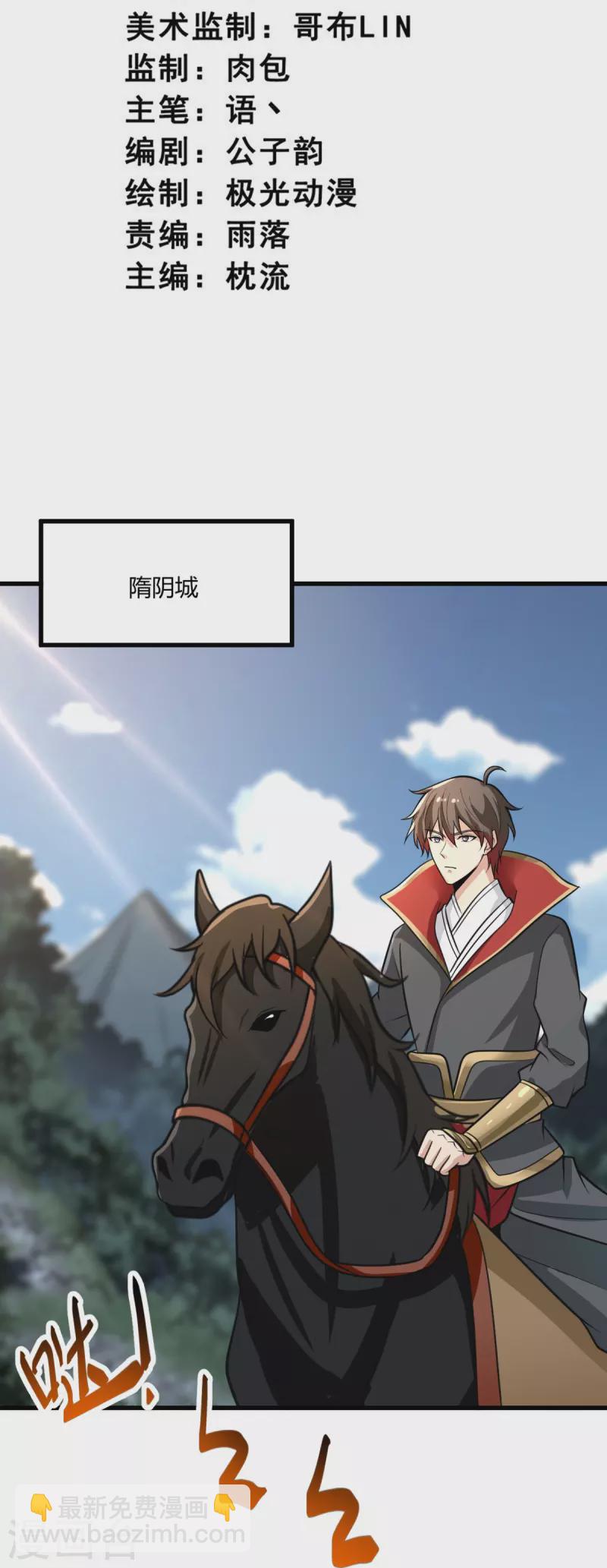 第229话 过来，让我锤死你~-第238话