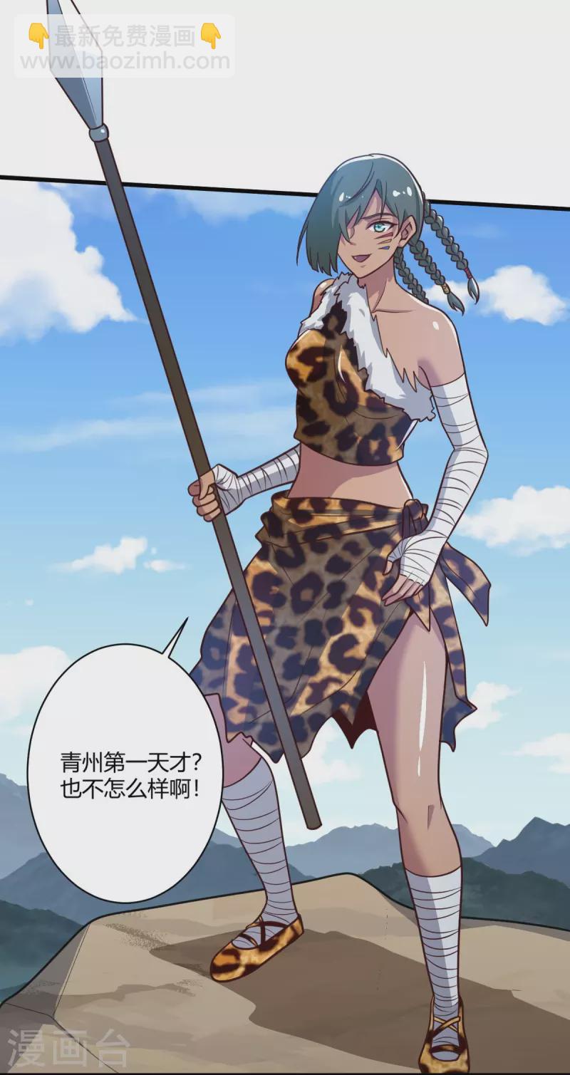 第229话 过来，让我锤死你~-第238话
