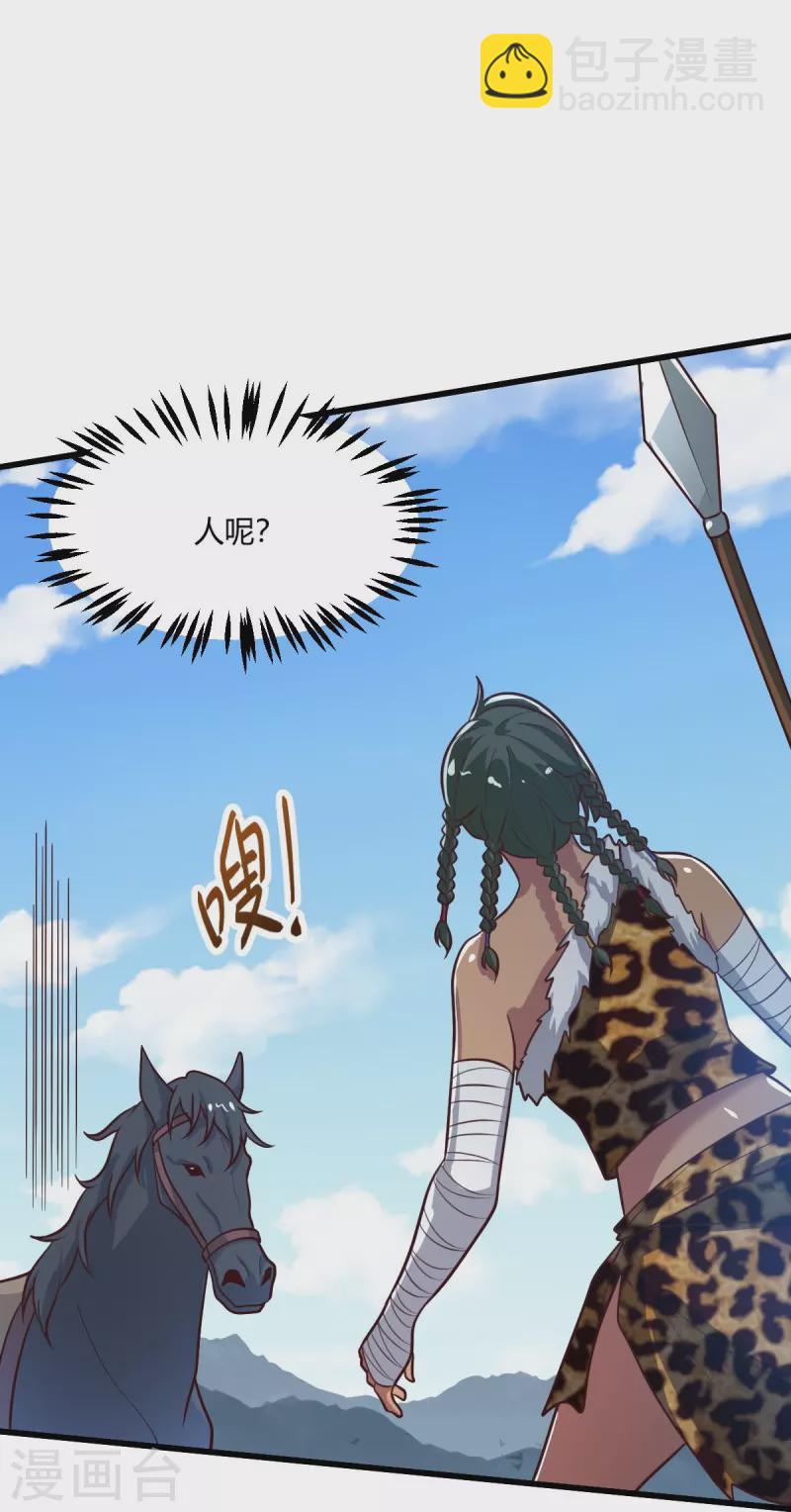 第229话 过来，让我锤死你~-第238话
