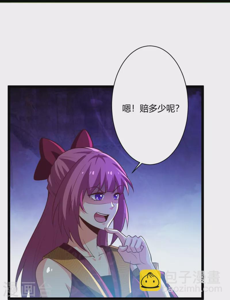 第231话 不赔钱不许走！-第240话
