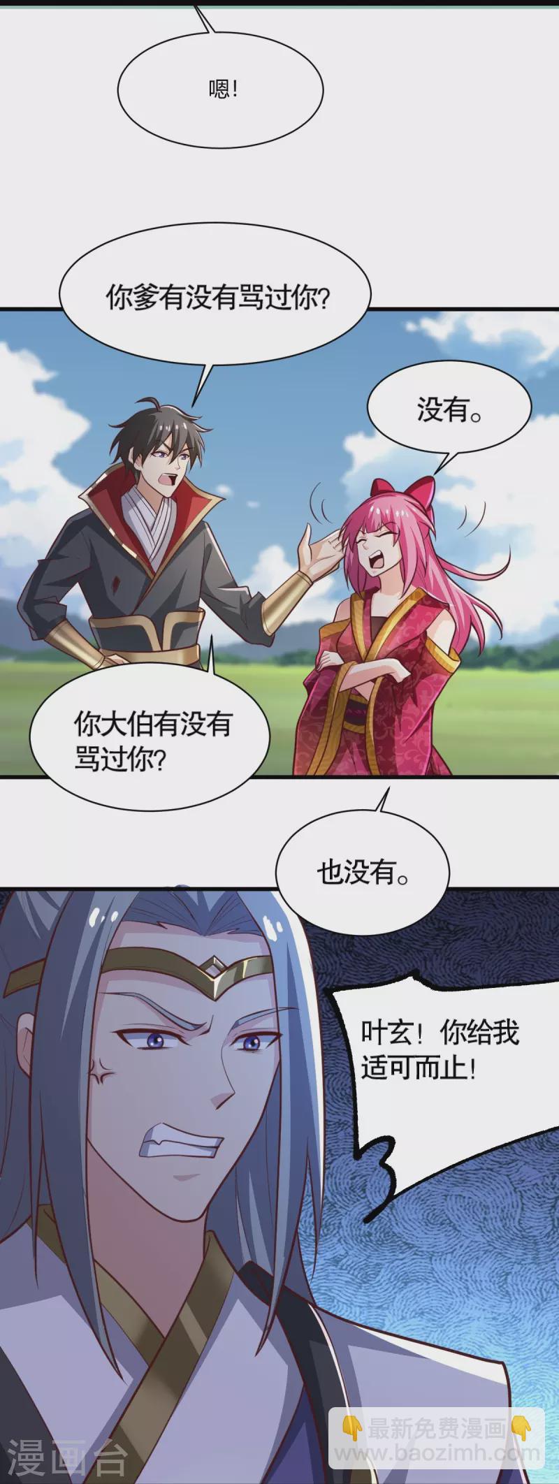 第231话 不赔钱不许走！-第240话