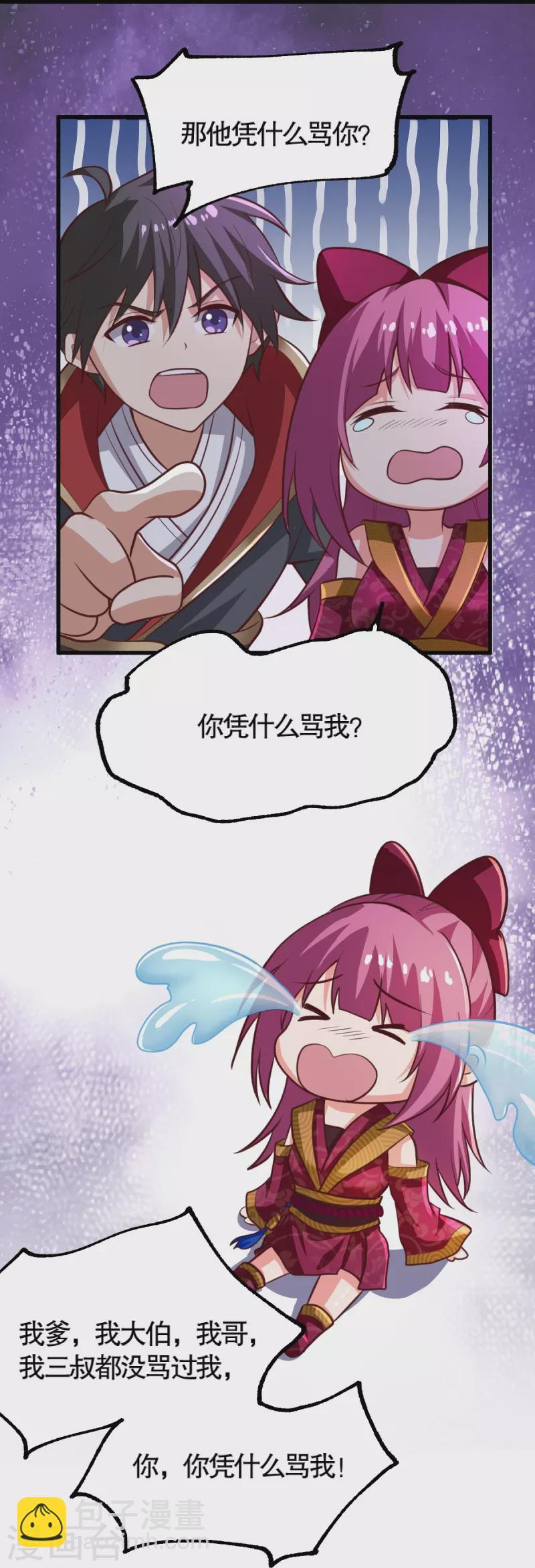 第231话 不赔钱不许走！-第240话