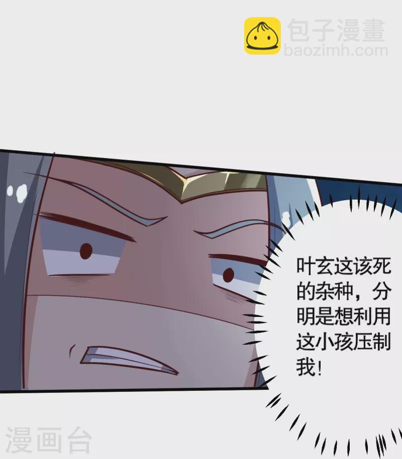第231话 不赔钱不许走！-第240话