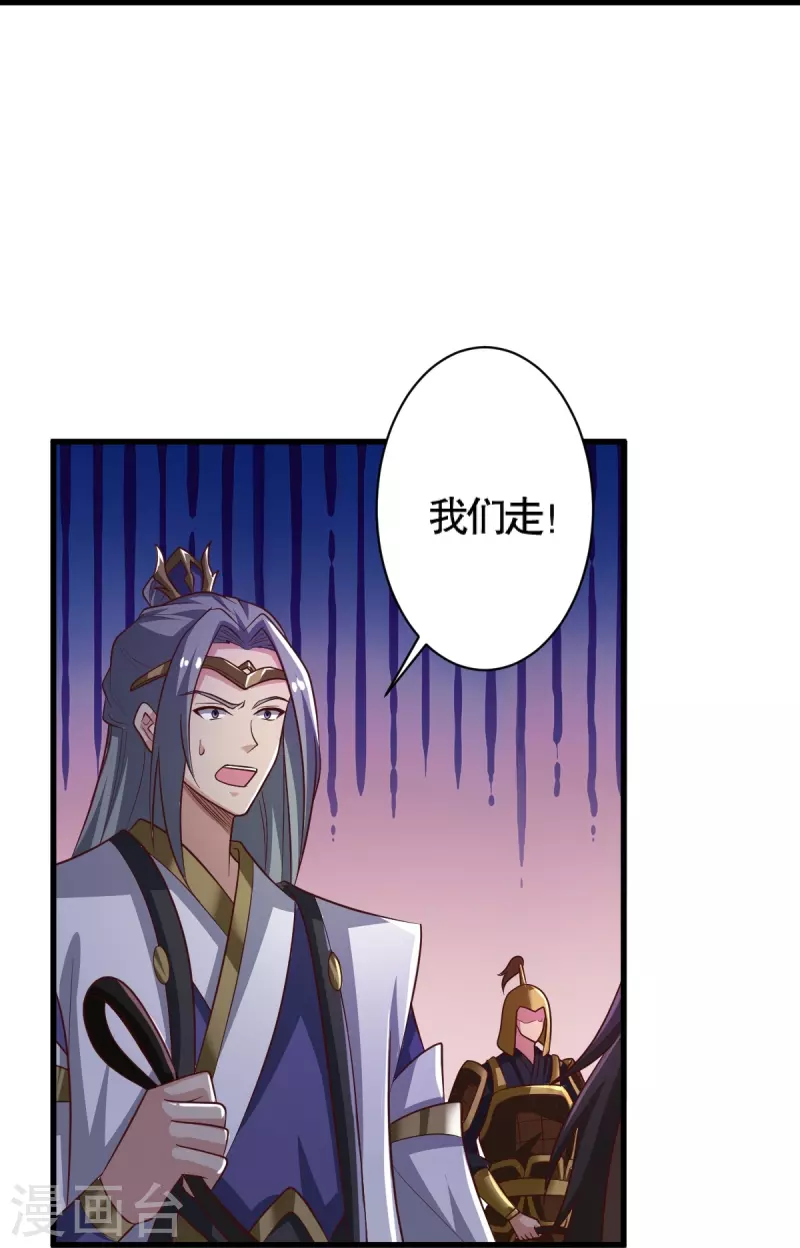 第231话 不赔钱不许走！-第240话