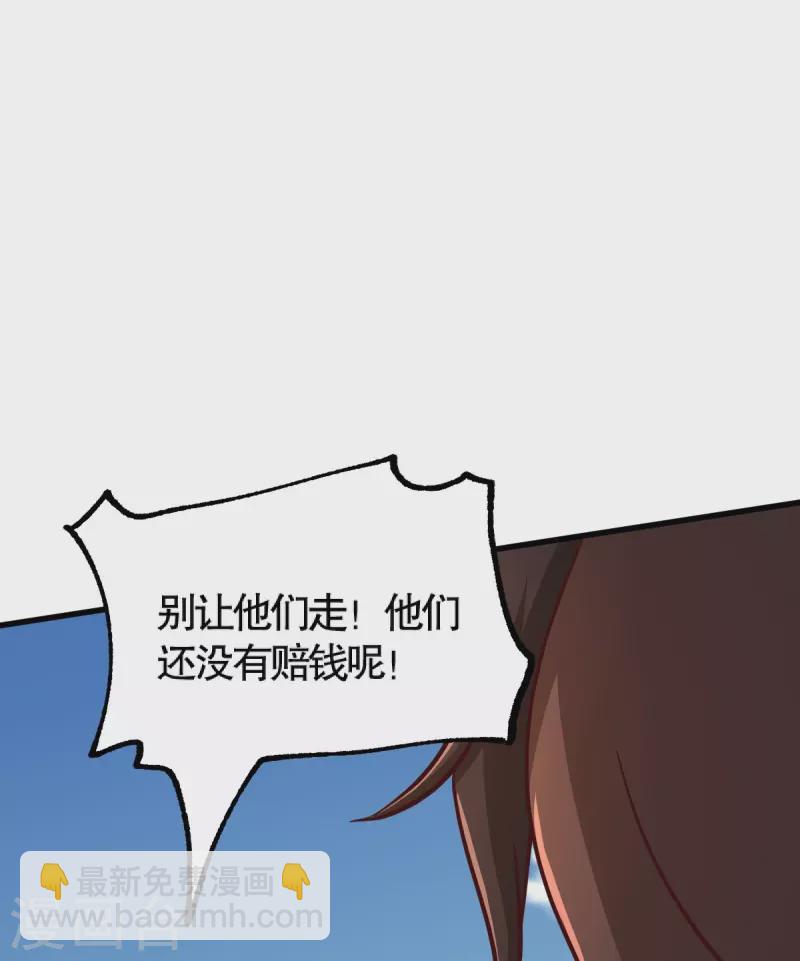 第231话 不赔钱不许走！-第240话