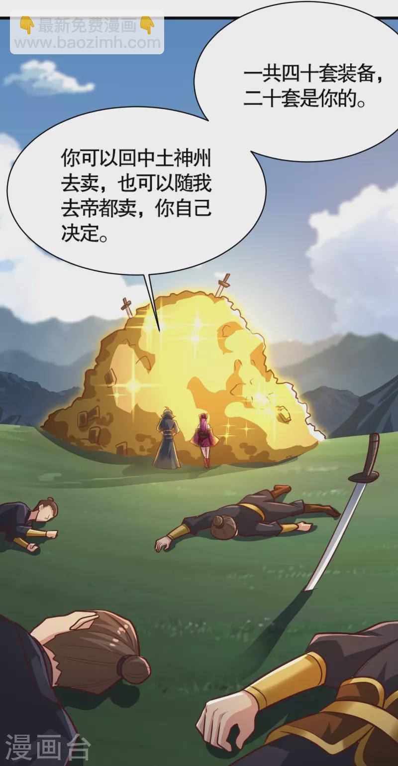 第231话 不赔钱不许走！-第240话