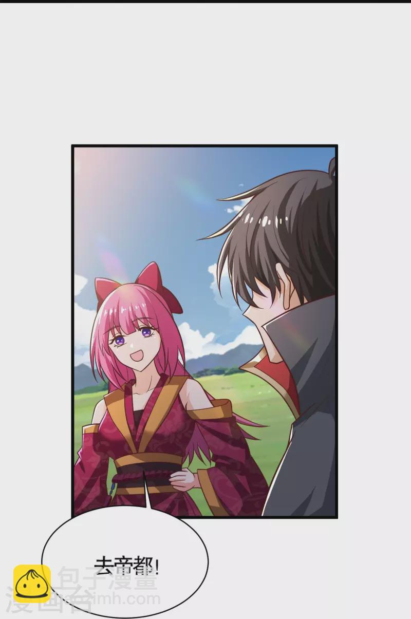 第231话 不赔钱不许走！-第240话