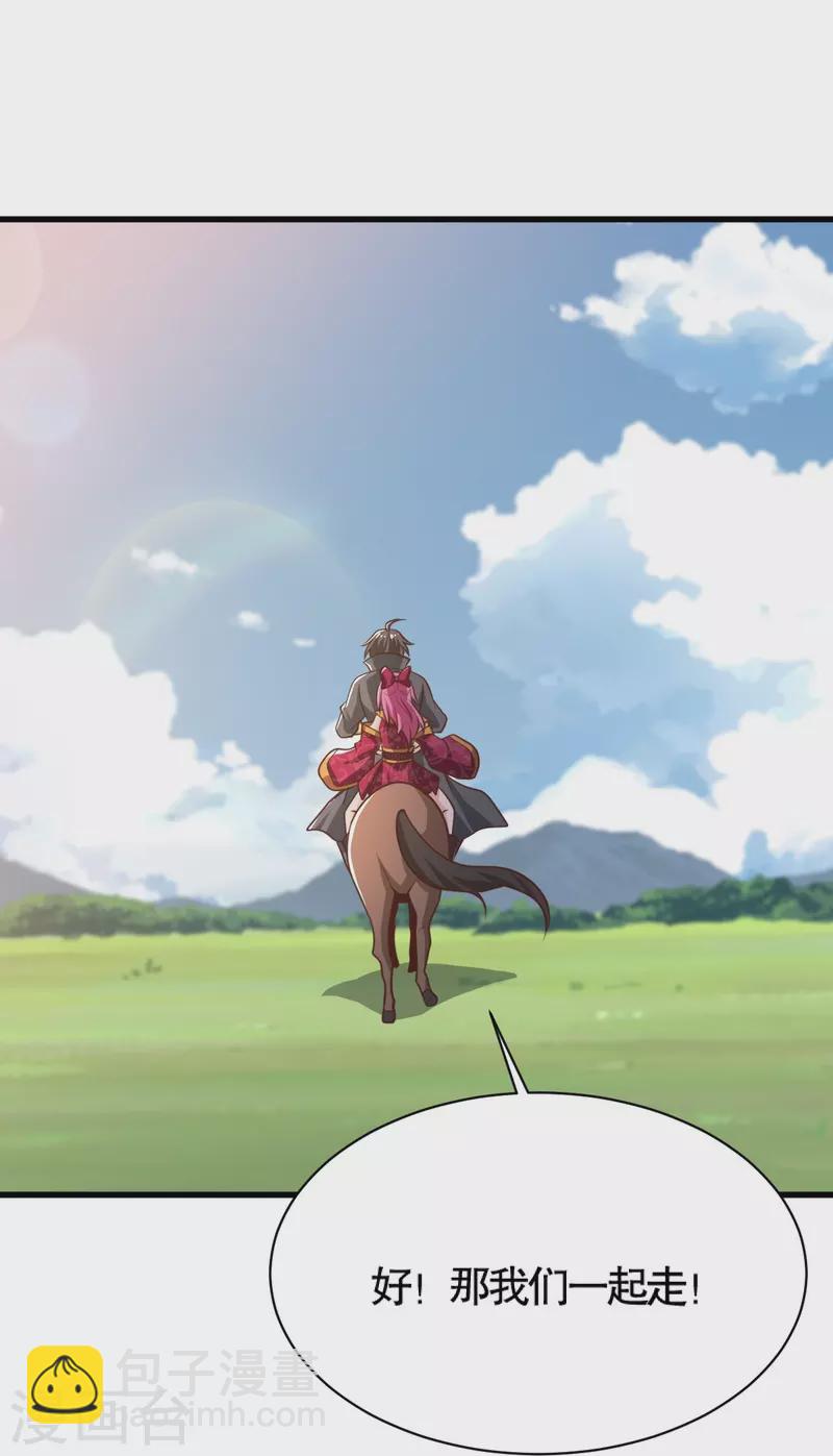 第231话 不赔钱不许走！-第240话