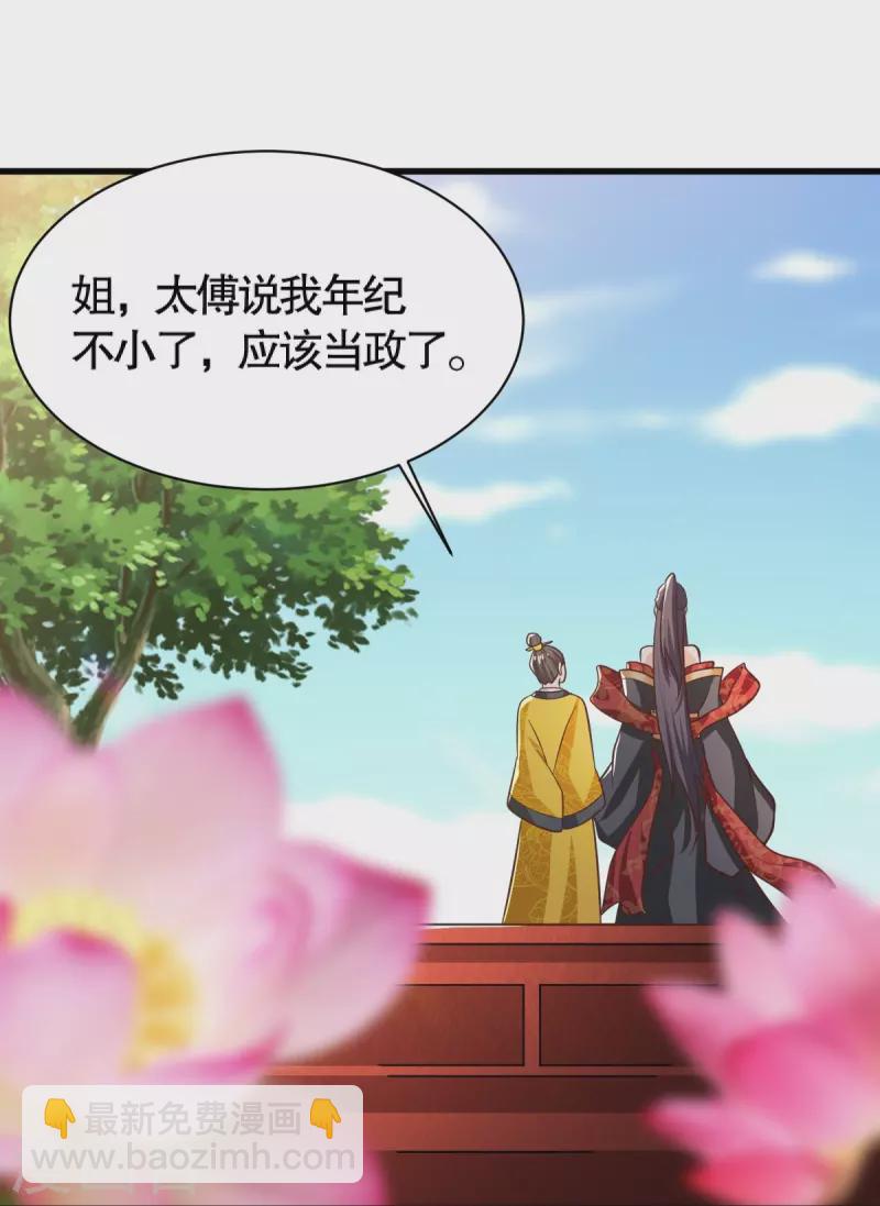 第231话 不赔钱不许走！-第240话