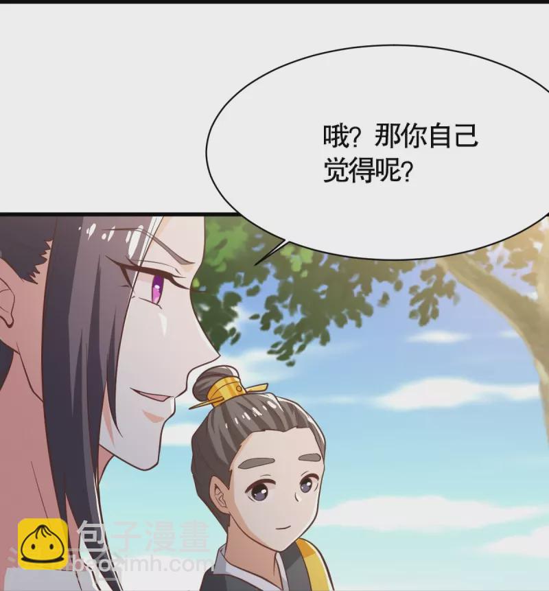 第231话 不赔钱不许走！-第240话