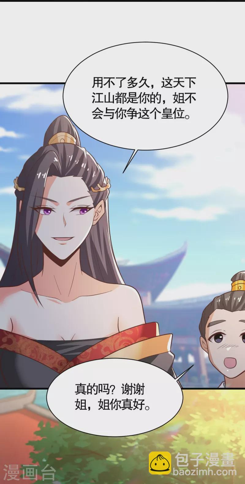 第231话 不赔钱不许走！-第240话