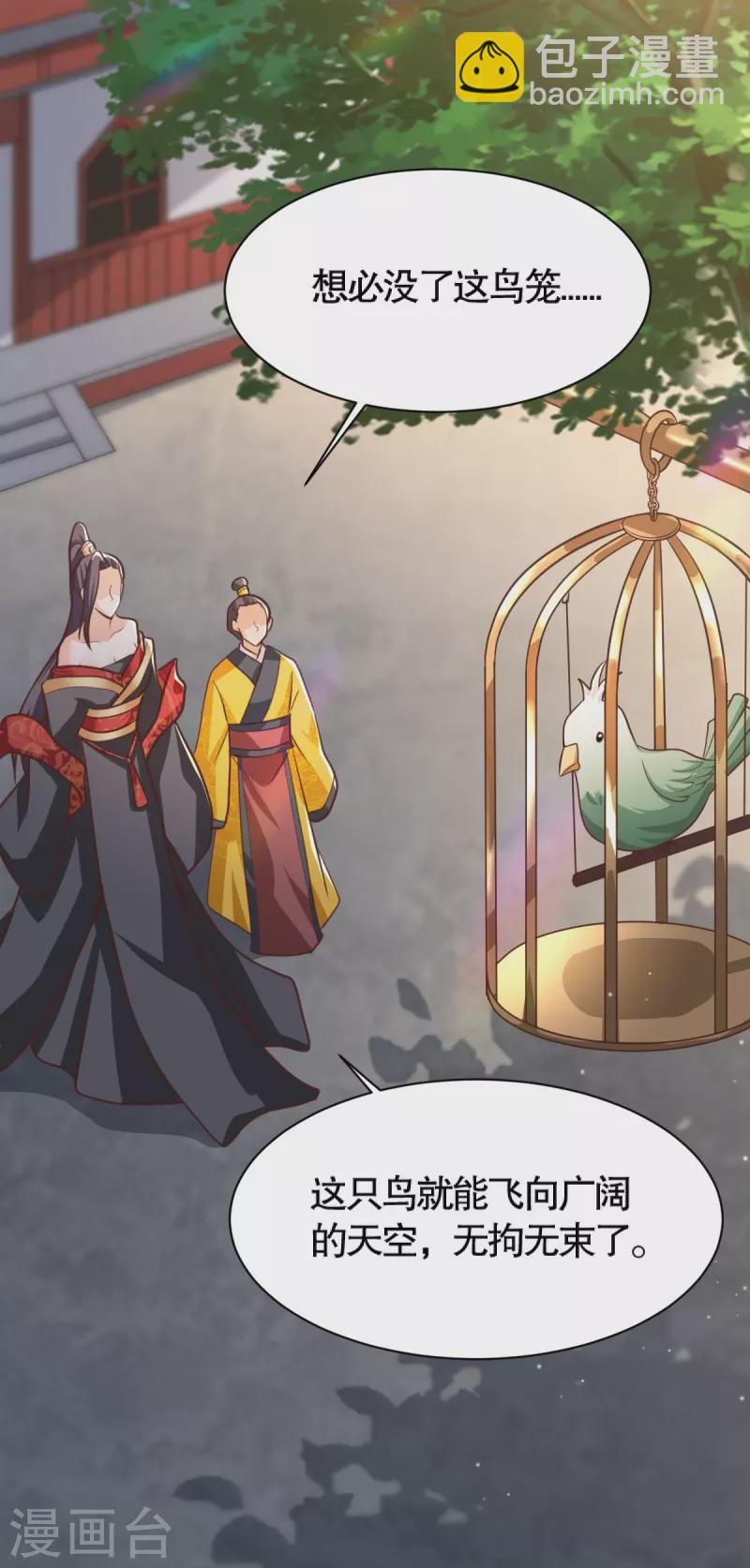 第231话 不赔钱不许走！-第240话