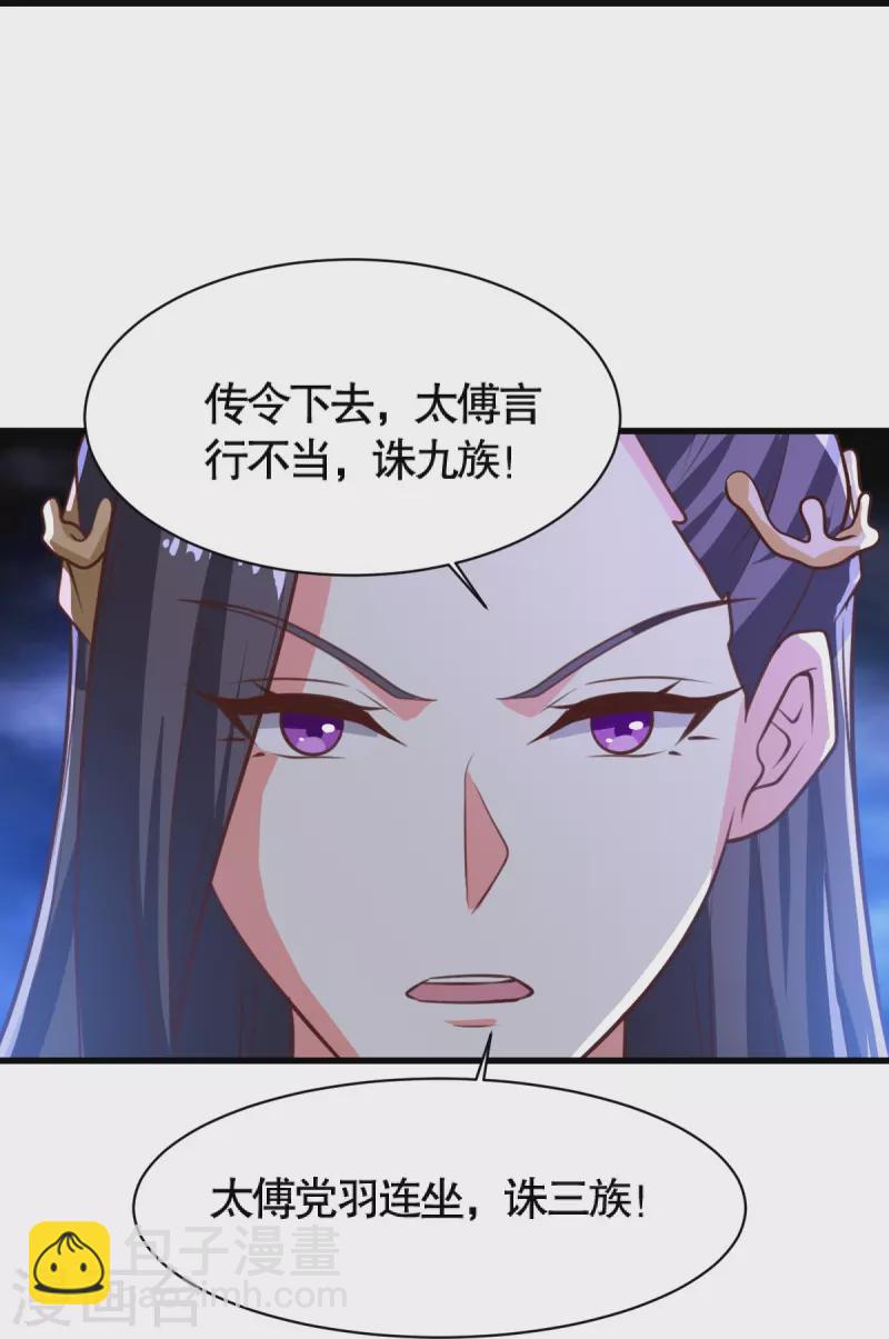 第231话 不赔钱不许走！-第240话