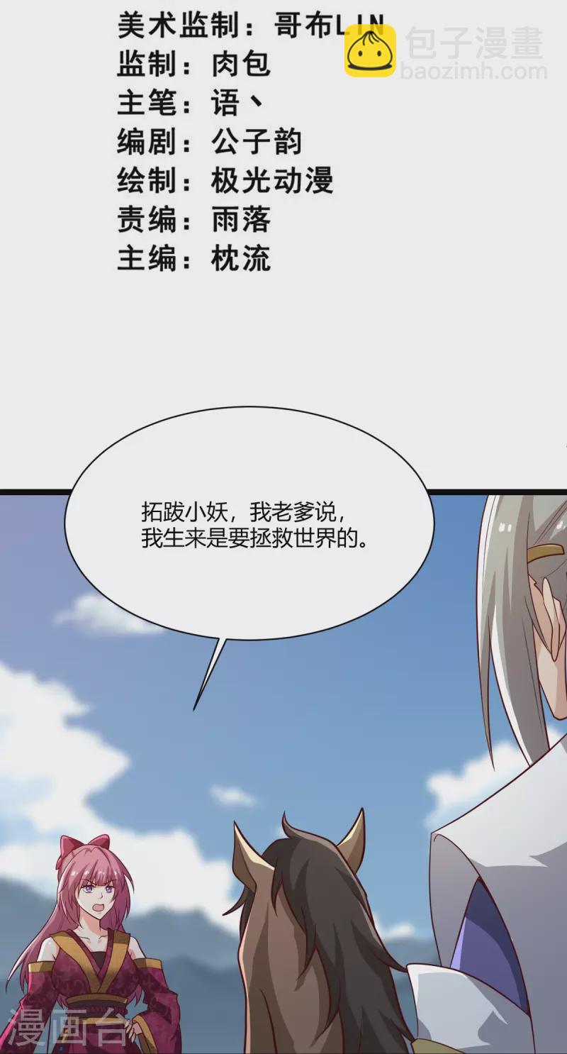 第231话 不赔钱不许走！-第240话