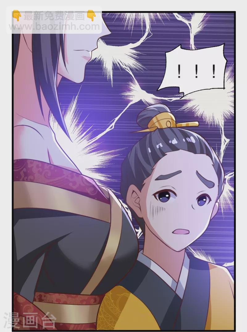第231话 不赔钱不许走！-第240话