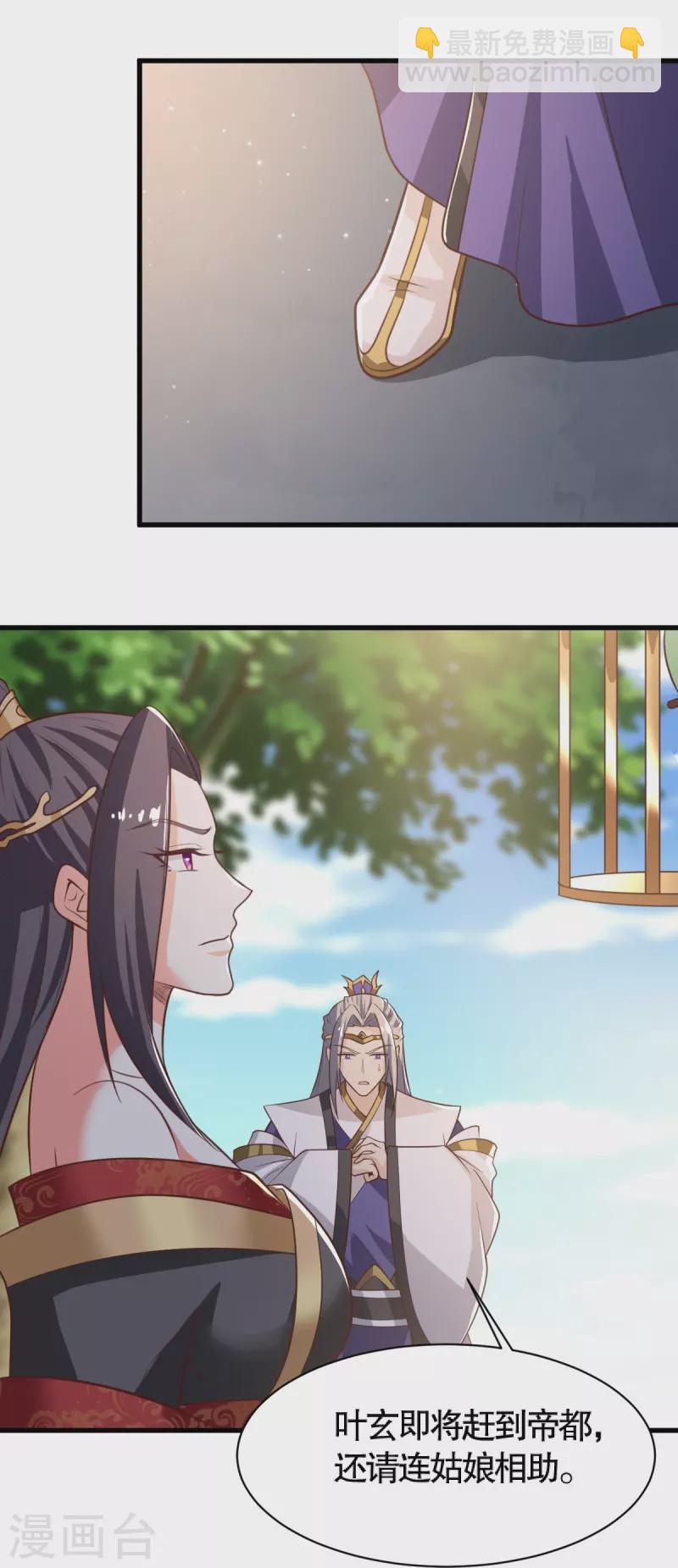 第231话 不赔钱不许走！-第240话