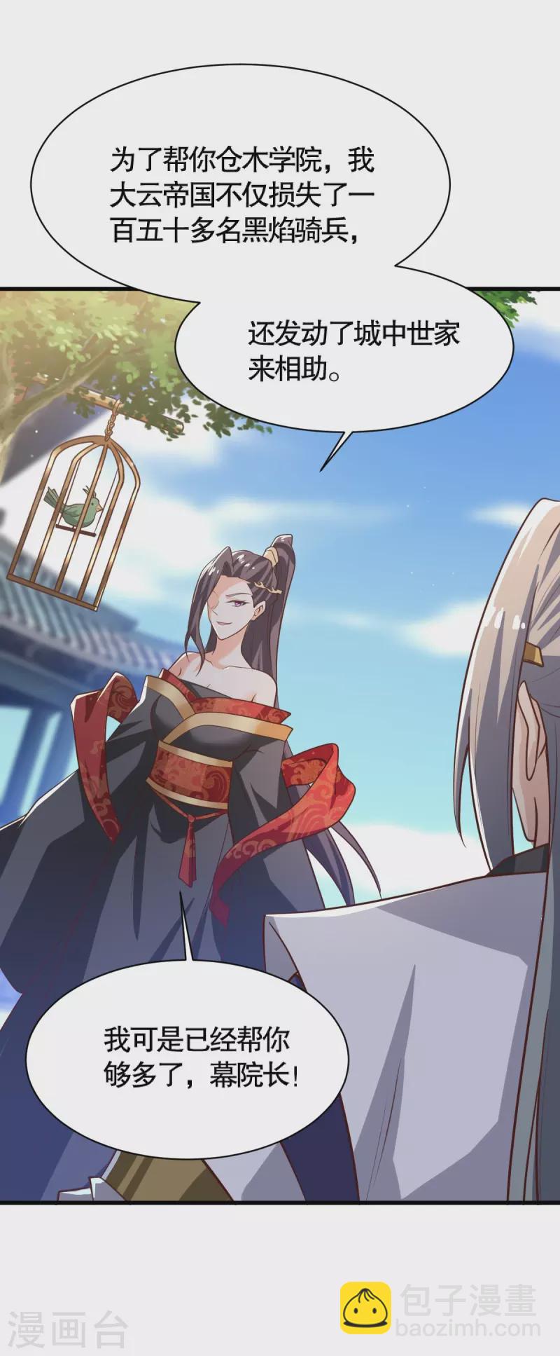 第231话 不赔钱不许走！-第240话
