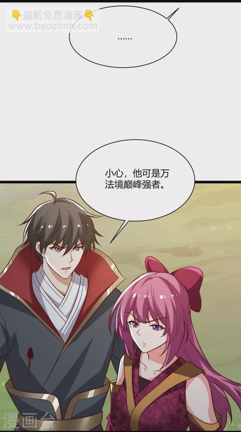 第231话 不赔钱不许走！-第240话