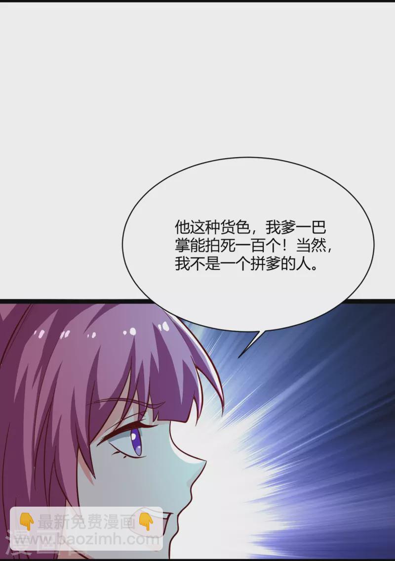 第231话 不赔钱不许走！-第240话