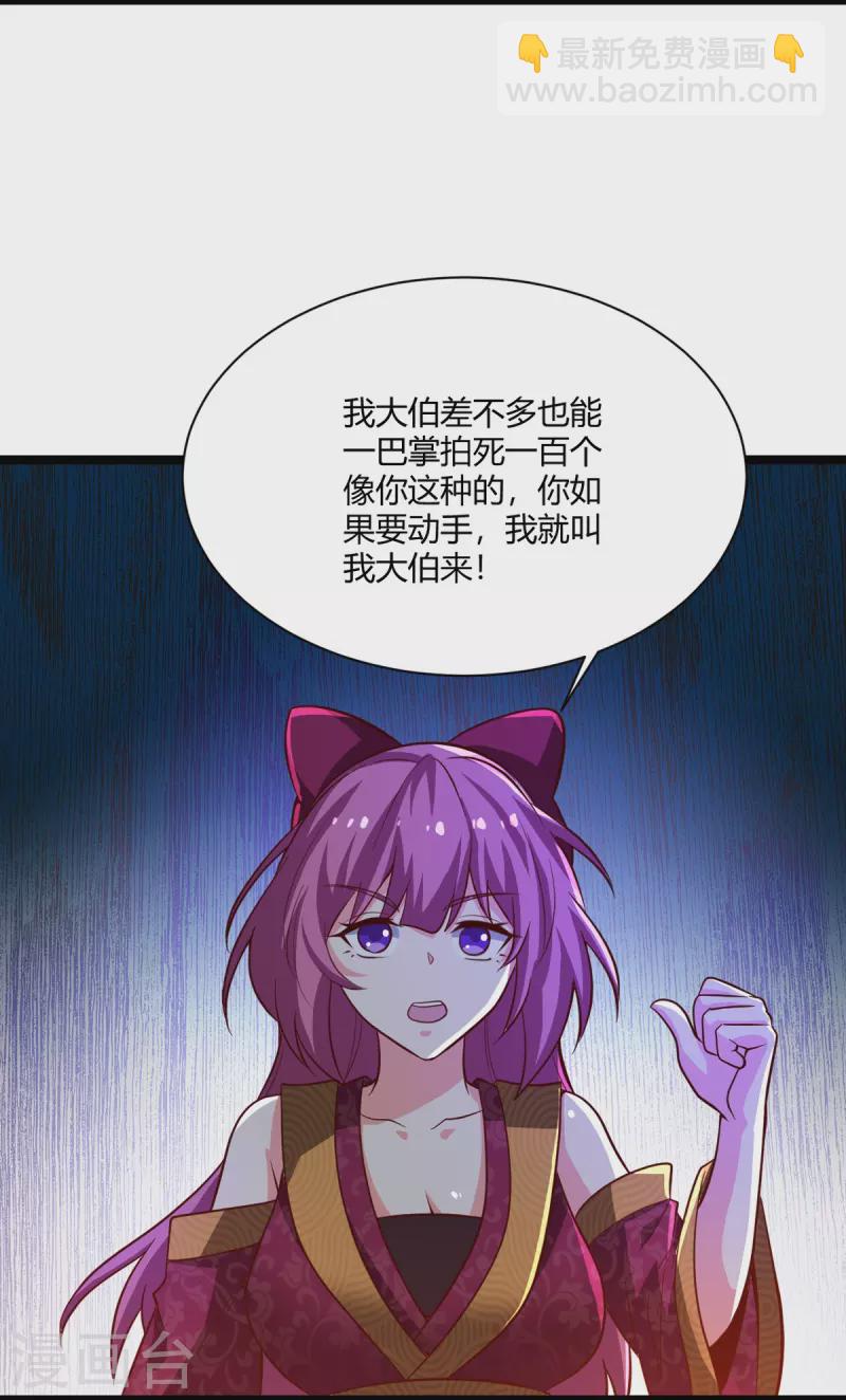 第231话 不赔钱不许走！-第240话