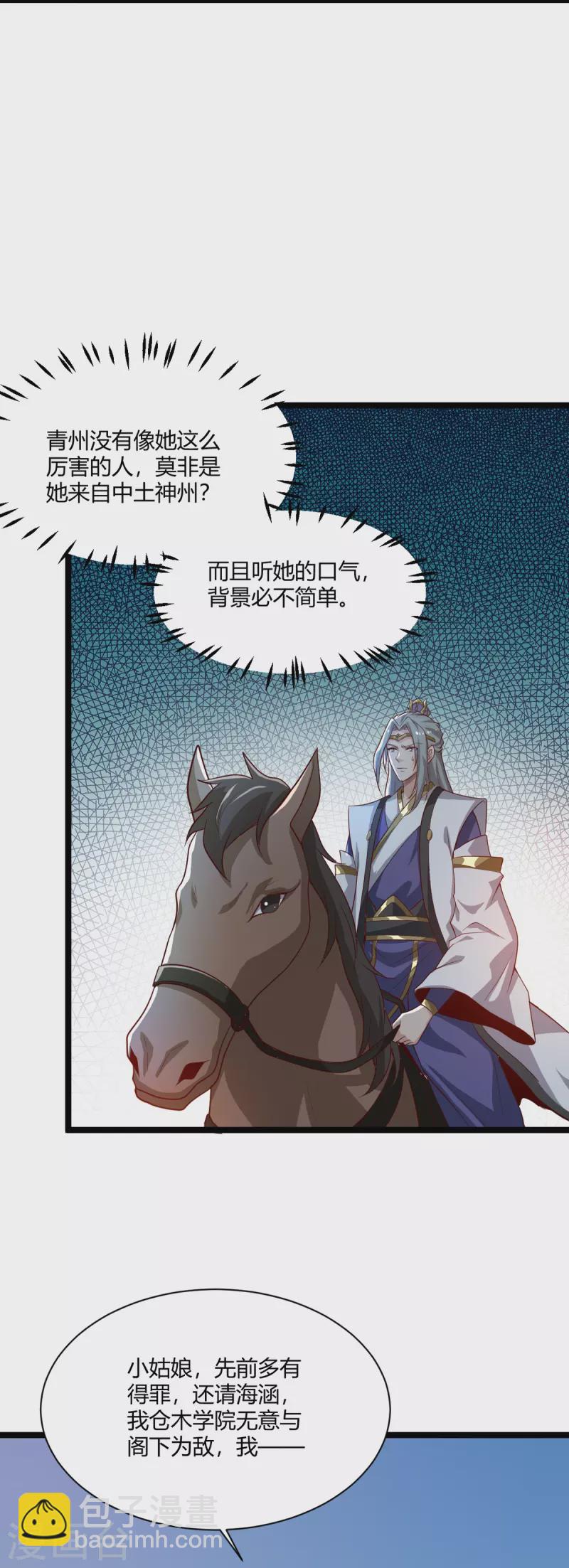 第231话 不赔钱不许走！-第240话