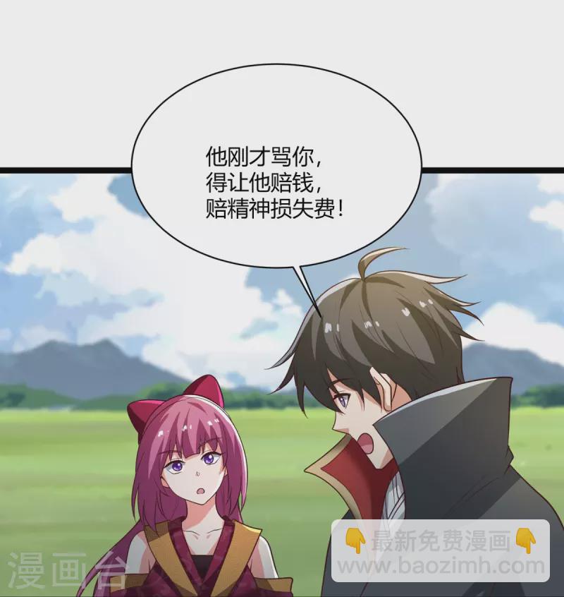 第231话 不赔钱不许走！-第240话