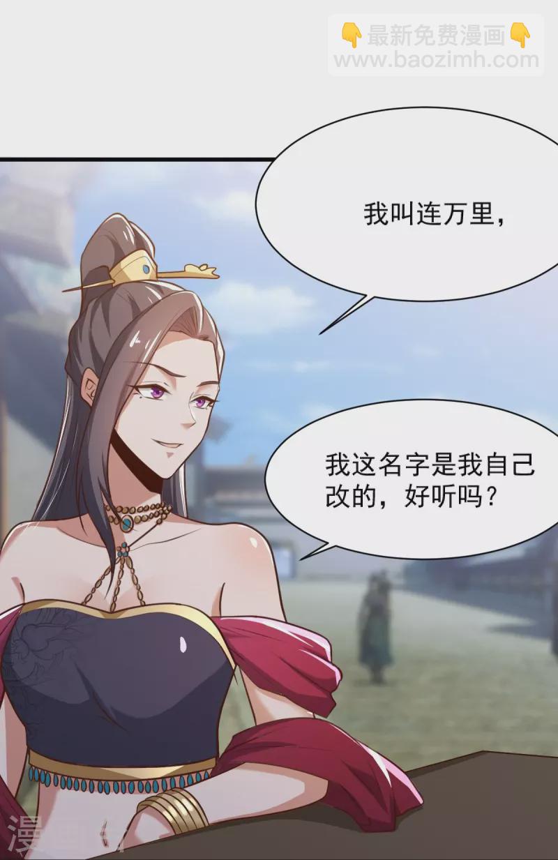 第233话 叶玄来了！-第242话
