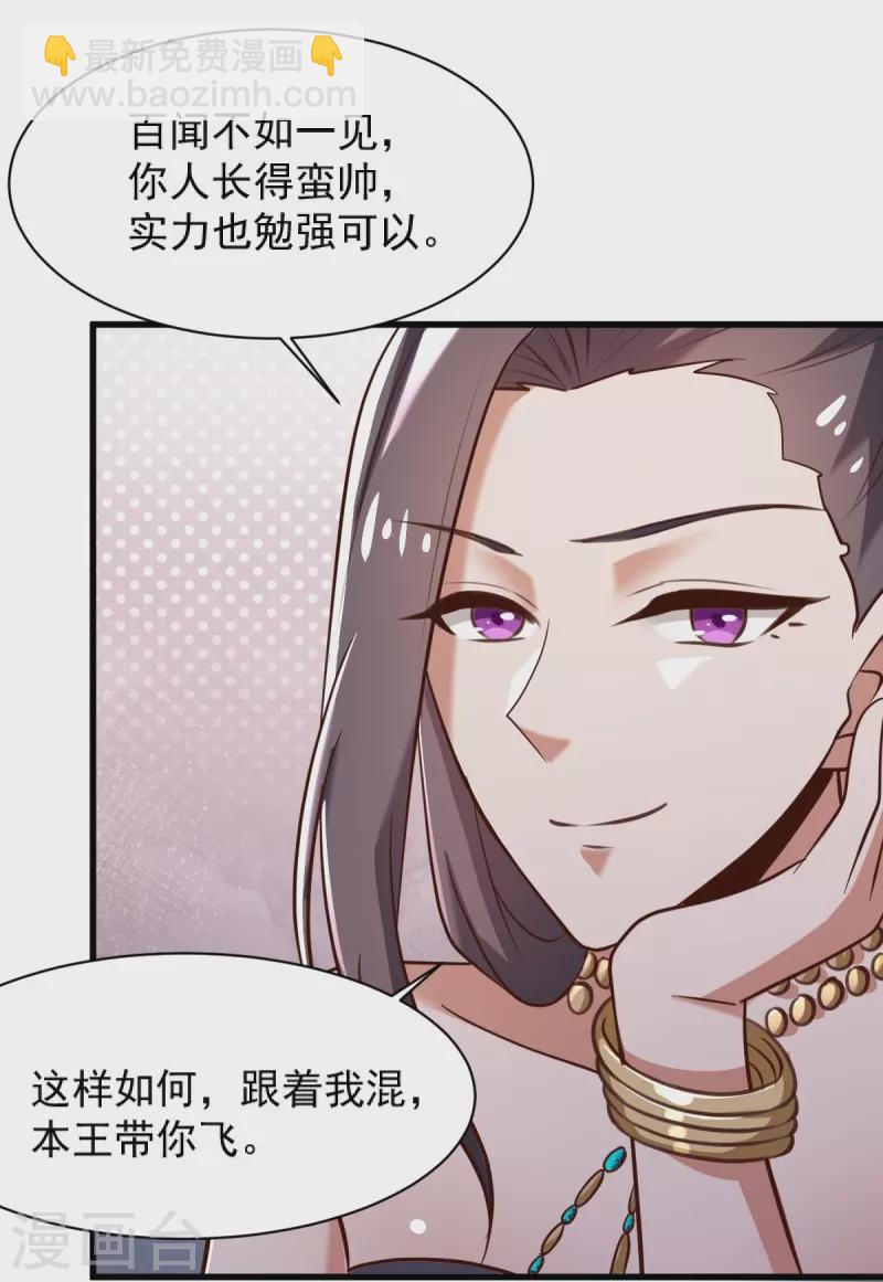第233话 叶玄来了！-第242话