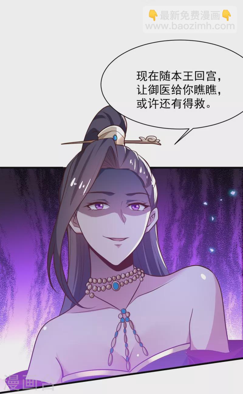 第233话 叶玄来了！-第242话