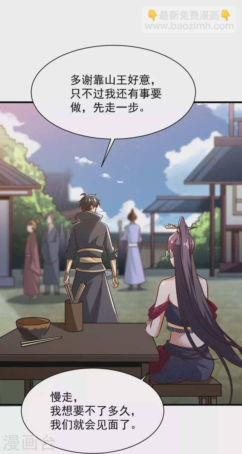 第233话 叶玄来了！-第242话