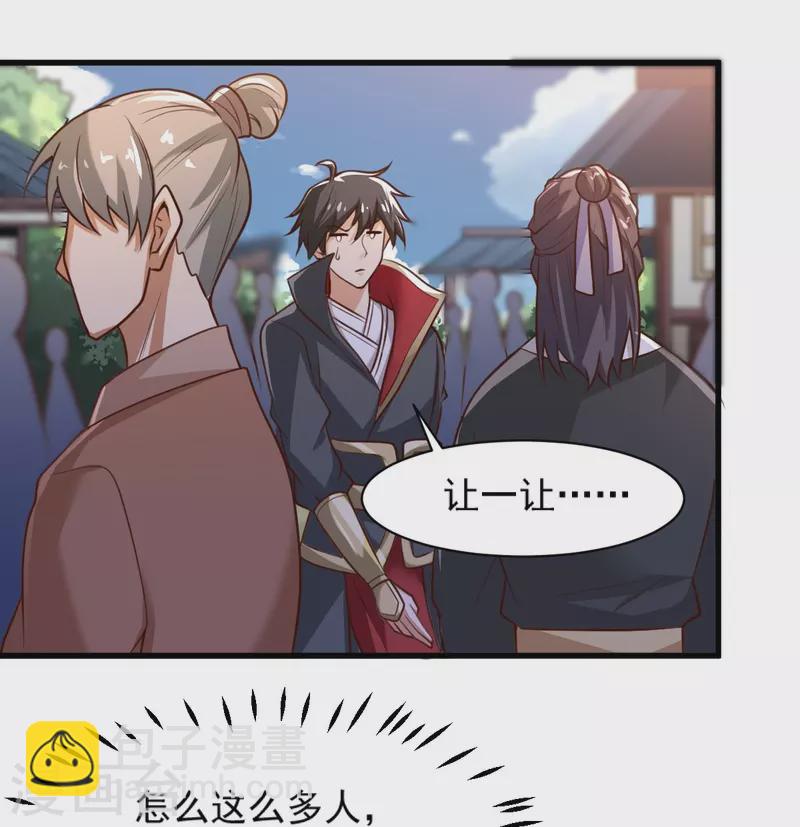 第233话 叶玄来了！-第242话