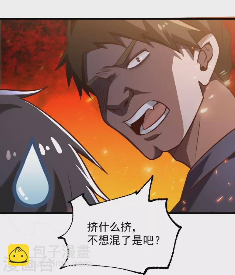 第233话 叶玄来了！-第242话
