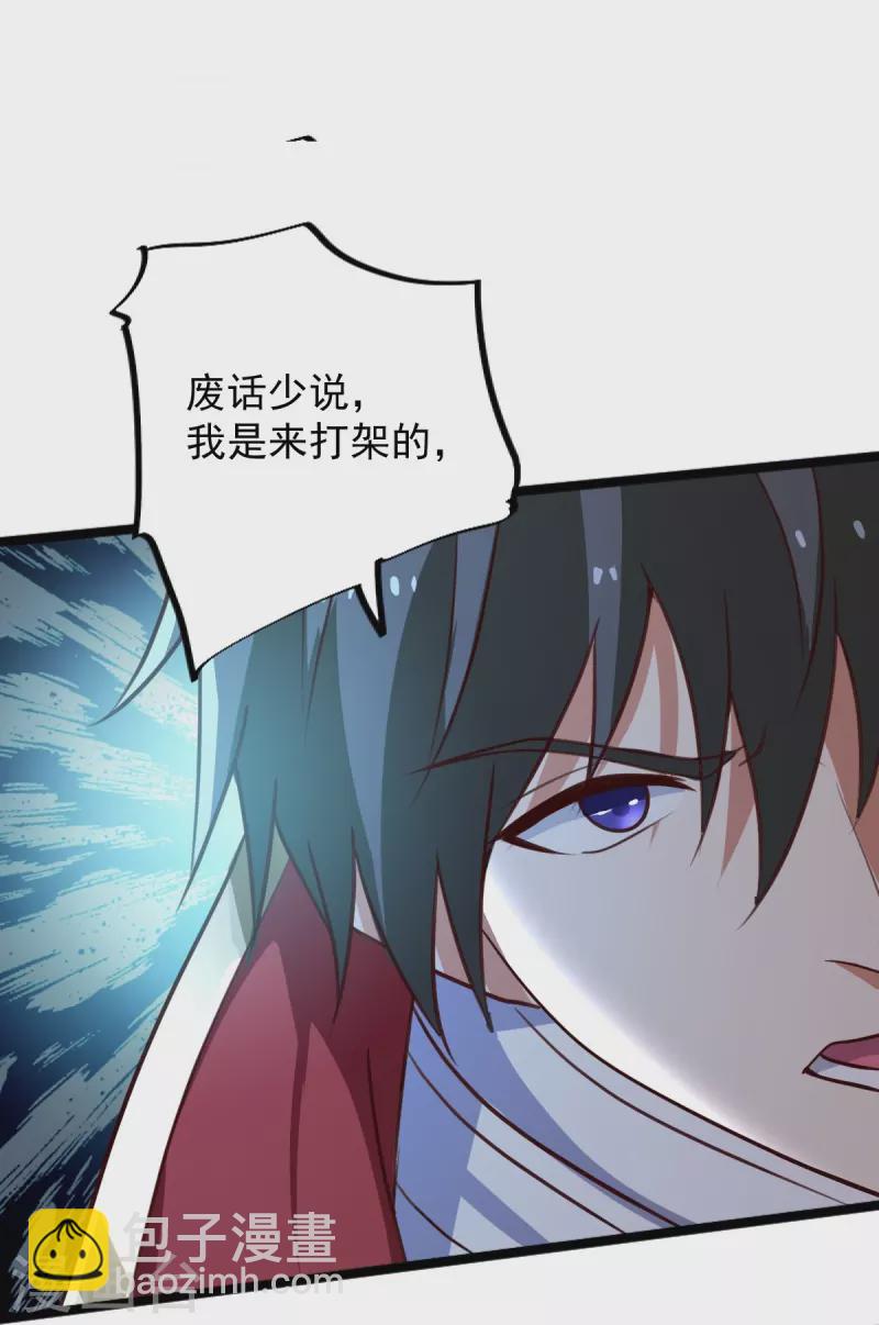 第233话 叶玄来了！-第242话