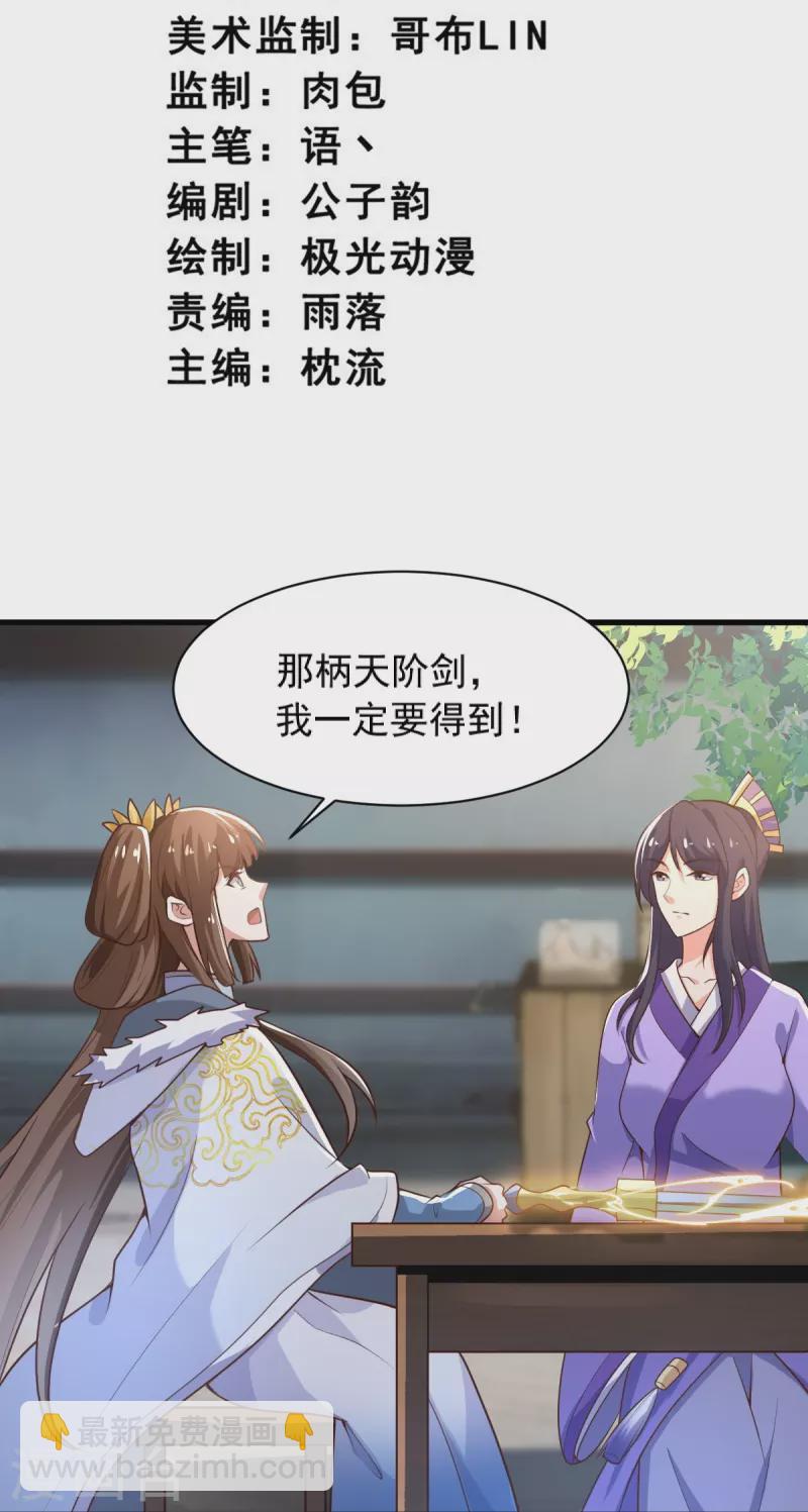 第233话 叶玄来了！-第242话