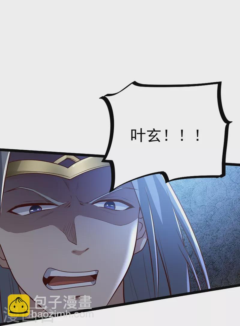 第233话 叶玄来了！-第242话