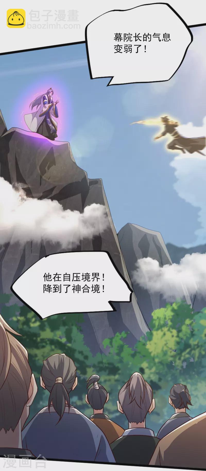 第233话 叶玄来了！-第242话