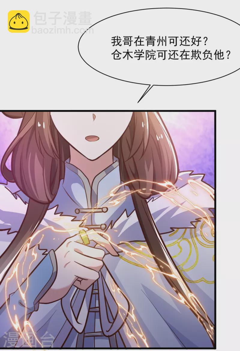 第233话 叶玄来了！-第242话