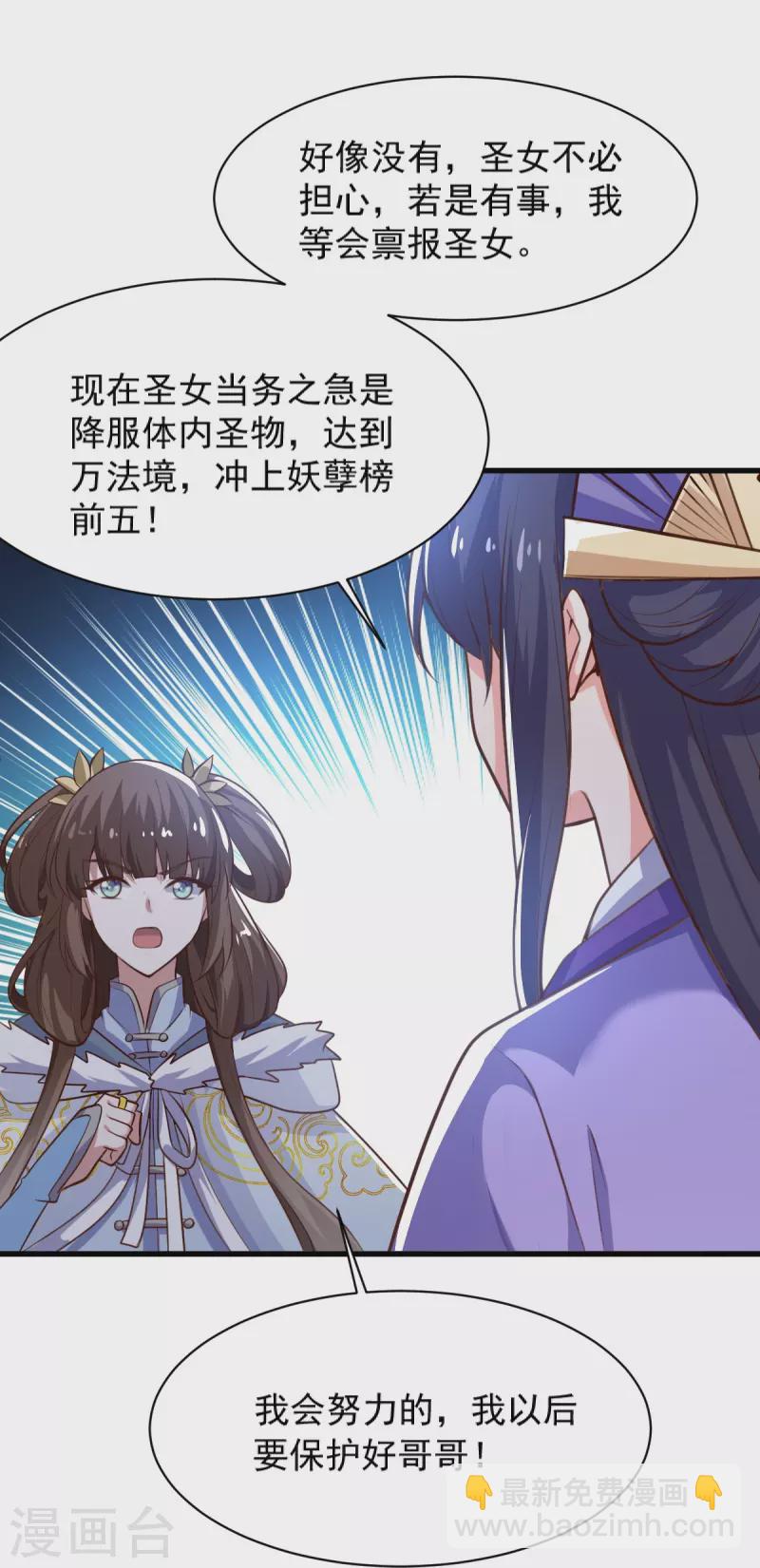 第233话 叶玄来了！-第242话