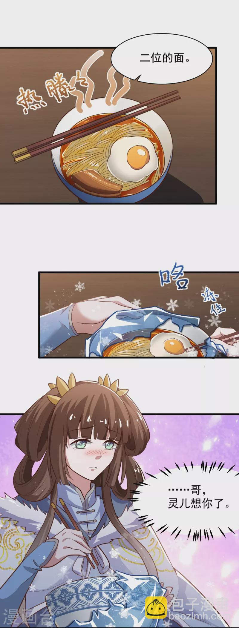 第233话 叶玄来了！-第242话