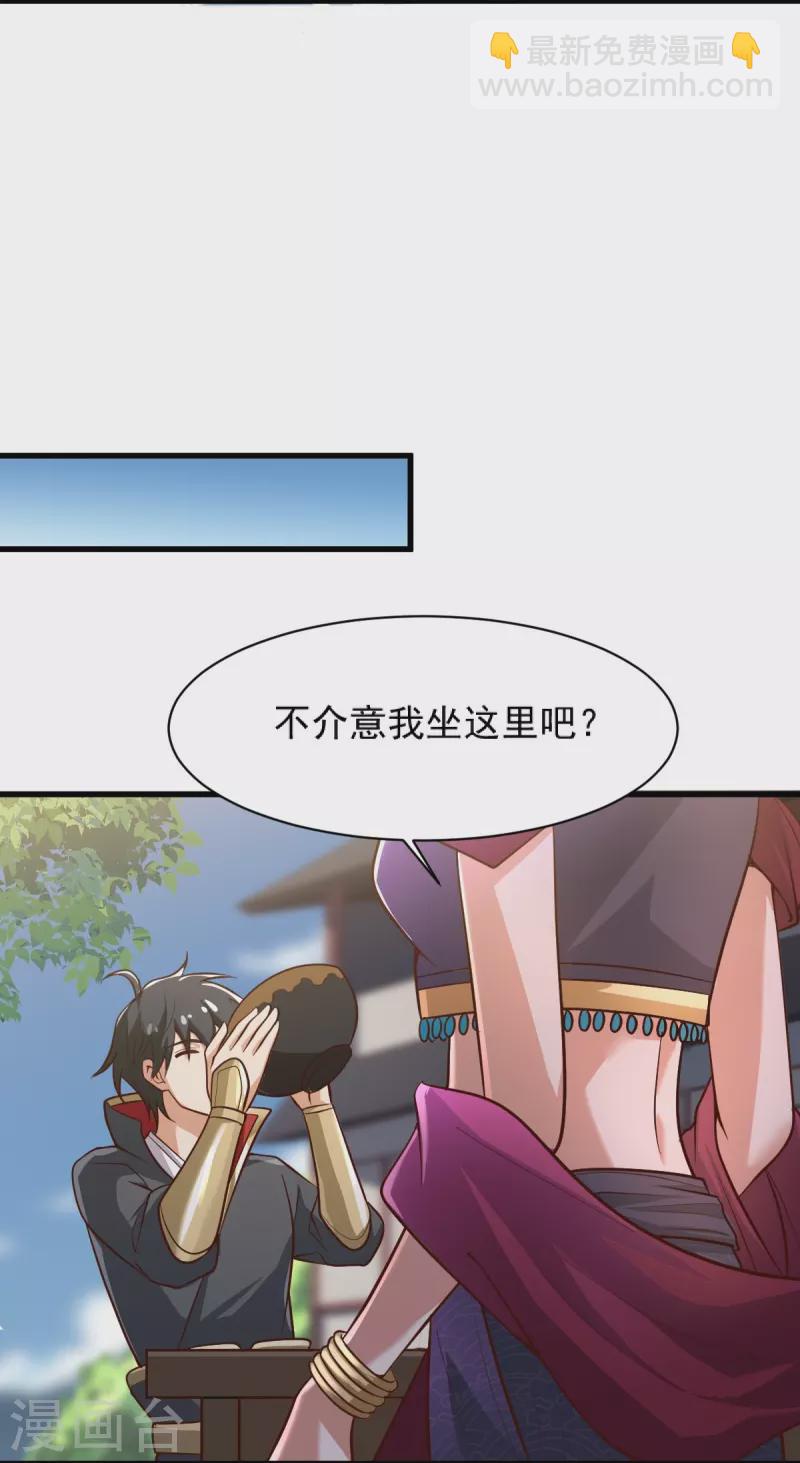 第233话 叶玄来了！-第242话